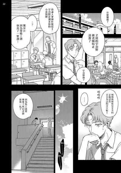 Fujisaki Shinobu wa Kaku Katariki 3 Ujino to Shiomi Hen | 藤咲忍如是说3 宇治野与潮美篇