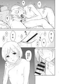 (C89) [Jinsei Ano Denchuu Made Sakusen (Shibasaki Syouzi)] Futari no Kyuujitsu (Granblue Fantasy) [Chinese]