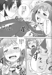 (C79) [Mamekura (Mamezou)] Kawaii ha priceless (THE iDOLM@STER)