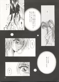 (C52) [Anysing World (Katase Yuu)] Rakuen ~Heaven~ (Rurouni Kenshin)