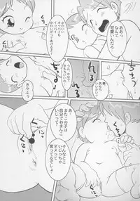 (C70) [INFINITY-FORCE (Bloomer Hogero, Mercy Rabbit, Yamashita Woory)] CR BLACK ♪ WHITE (Onegai My Melody)