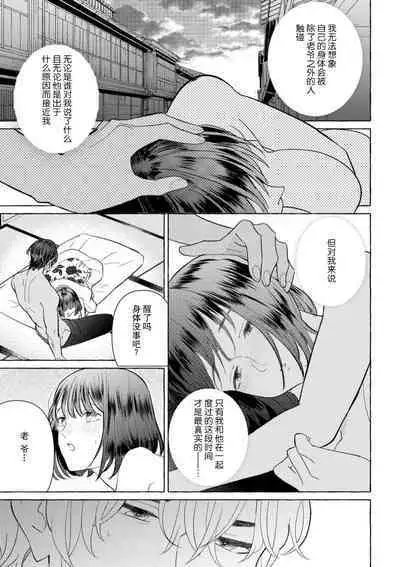 [Miyazaki Uno] Zetsurin Oni no Ikenie Zuma ~Haramu made Sosogarete...~ | 绝伦鬼的祭品新娘～向里面注射到怀孕为止…～ 1-7 [Chinese] [莉赛特汉化组]