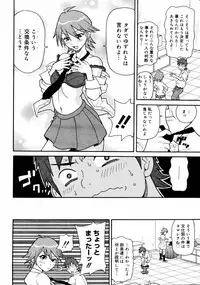 [Anthology] [2006-09-09] COMIC MEGAPLUS Vol.36 (2006-10)