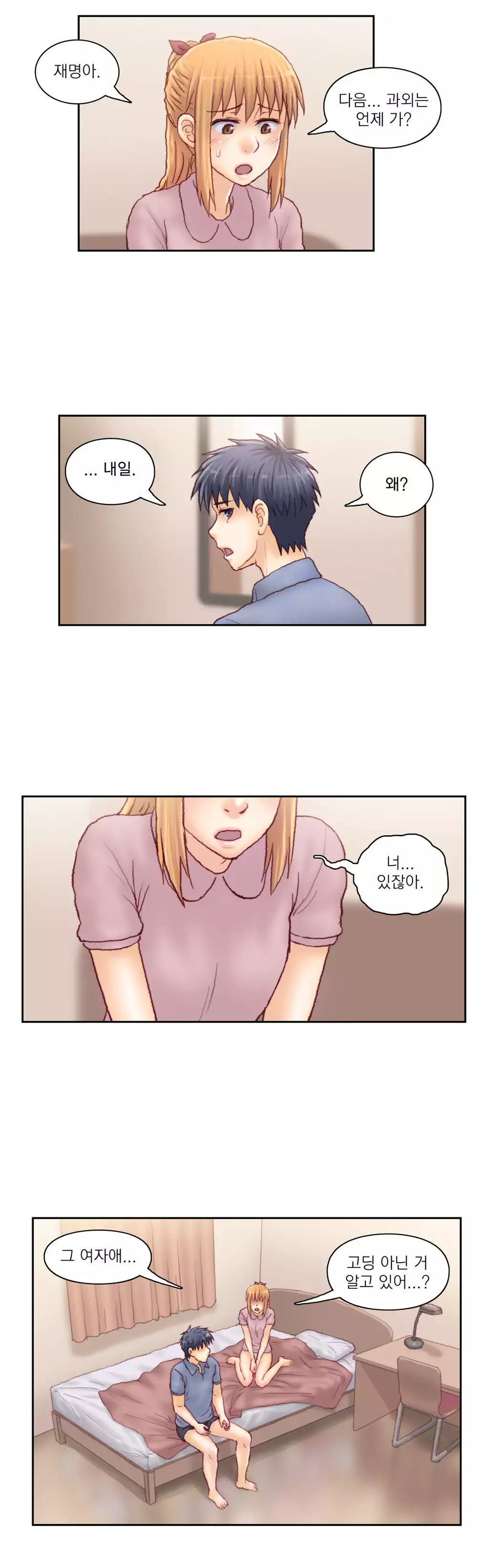 Wrath of the Tutoring Ch.1-44