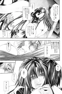 COMIC MILF 2012-12 Vol. 10