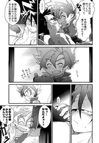 (Soul Battlers 2) [Pico:BOSHI (Inari.)] Icha icha shitai! (Battle Spirits Sword Eyes)