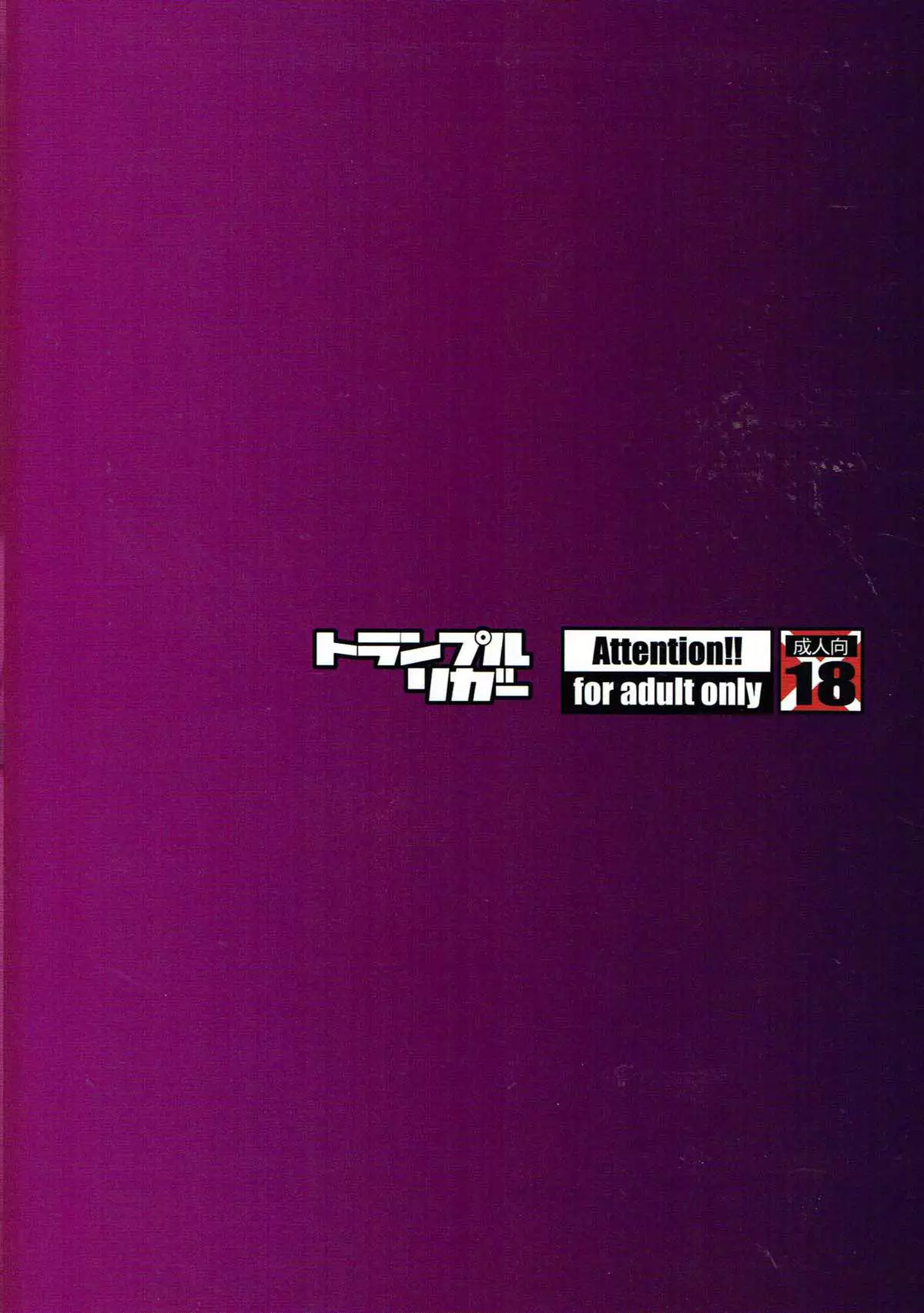 Gakuenkan Tsuma wa Usagifuku no Yume o Miru ka