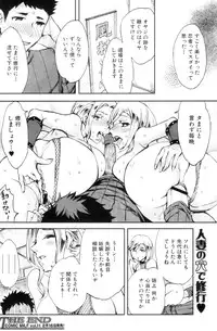 COMIC MILF 2012-12 Vol. 10