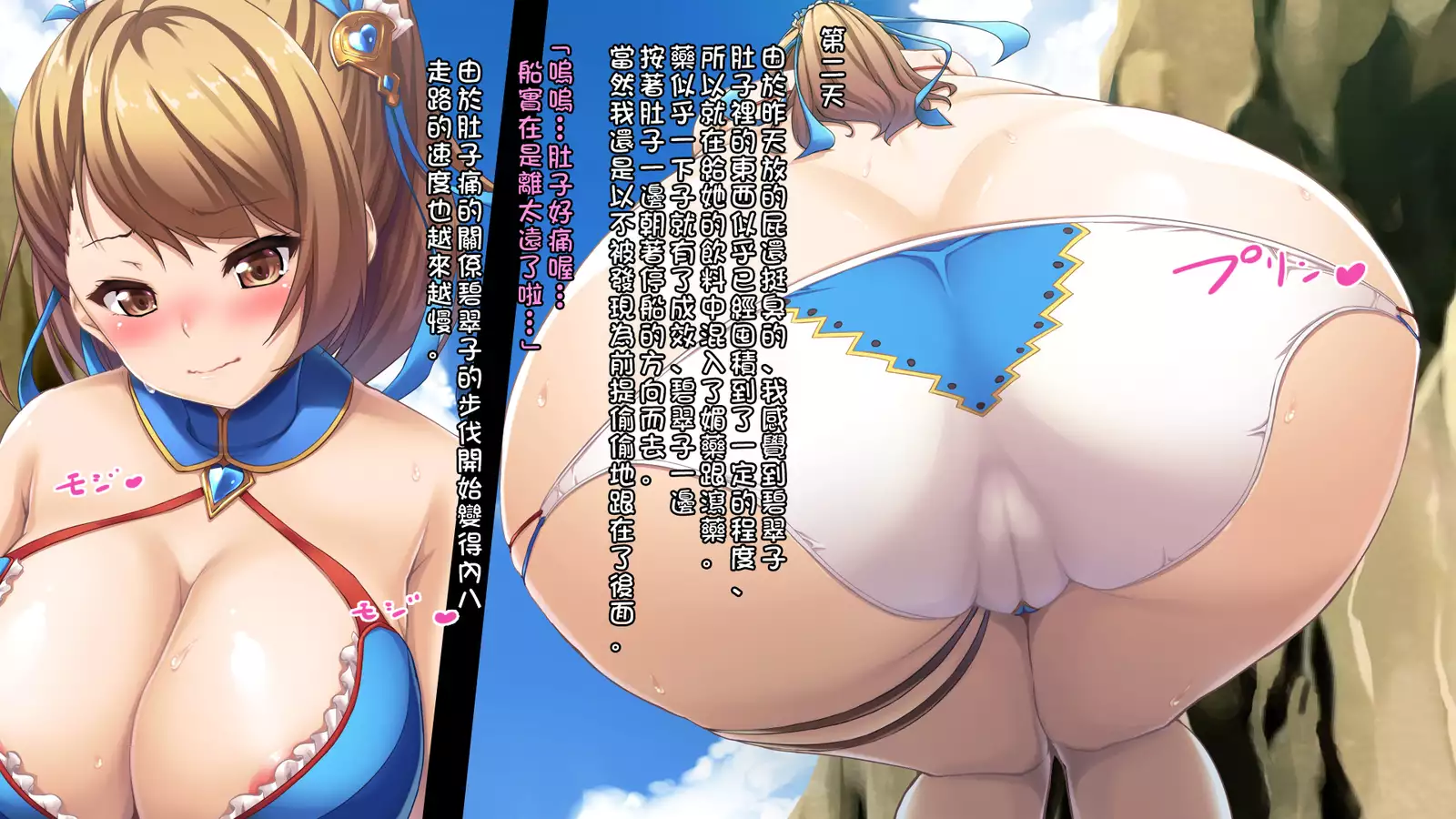 Josei Danin to Umi de Ero buru!