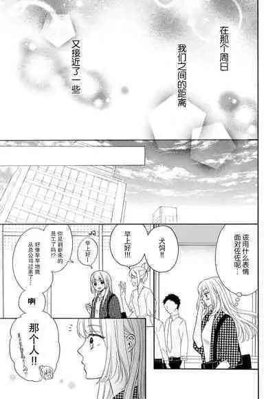 Zettai Aishou 100% Daikirai nano ni Karada ga Yobiau... | 绝对相性100% 明明最讨厌了但身体却很合拍… 1-5 end