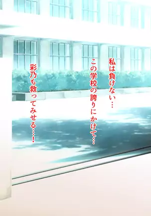 Biyaku ni Oboreta Seitokai