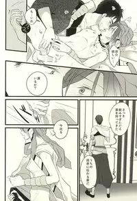 (Hoeru! SHARK!! 2) [aoi sora ga mitai yo (kirari)] JEALOUSY ON THE LIPS (Free!)
