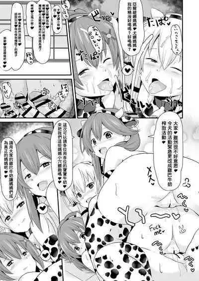 閃の軌跡 NTR催眠学園♥１-7話+番外