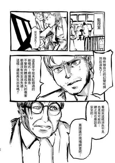 [Mikenekohanten (Sakamoto Kafka)] DEADLY GIRL [Chinese] [沒有漢化] [Digital]