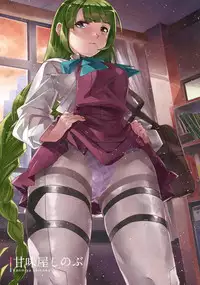 (C92) [Bread & Cake (Various)] MurePara★ 2-sokume! Tights Wan Houkago Enshuu! (Kantai Collection -KanColle-) [Chinese] [绅士仓库汉化]