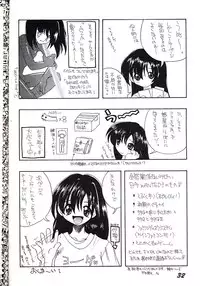 [AZA (Hoashi Satoru)] ELECTRIC ANGEL (To Heart)