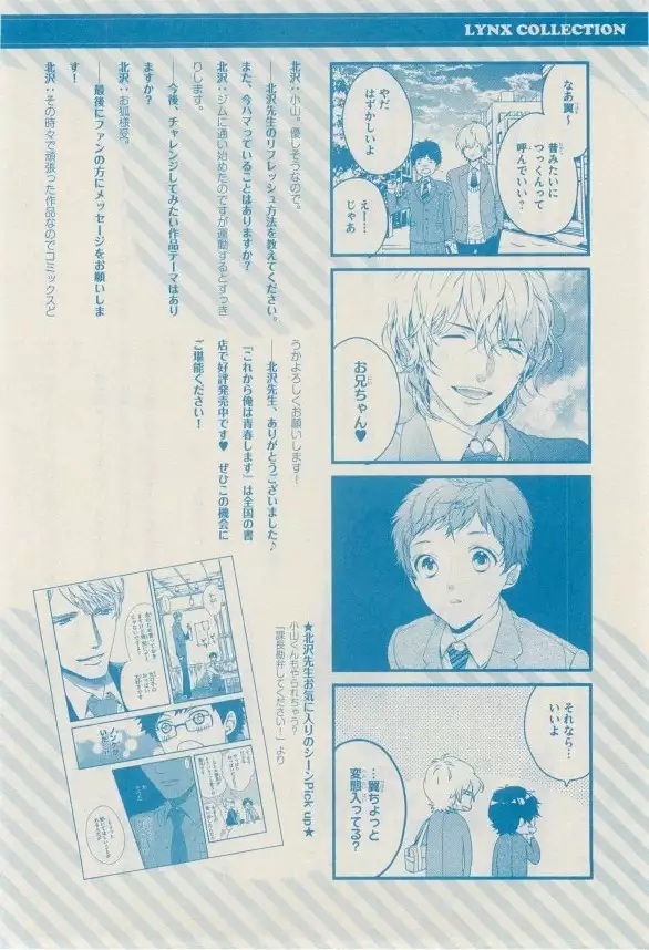 リンクス 2014-11