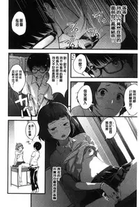 [Yoshida Tobio] Onee-chan no Naka | 我的姊姊她的體內 [Chinese]