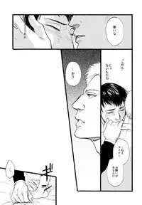 (FALL OF WALL2) [Little Ones (Asam)] Hegira (Shingeki no Kyojin)