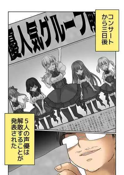 [Comic Onacchi (Juliet Kami)] Seiyuu Raibu de Jikan Teishi Shite, 5-Ri no Seiyū o Sutēji-jō de Okashitara Kaisan Shi Chatta