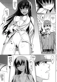 (C88) [abgrund (Saikawa Yusa)] Summer Halation 3 Kanketsuhen [Chinese] [脸肿汉化组]