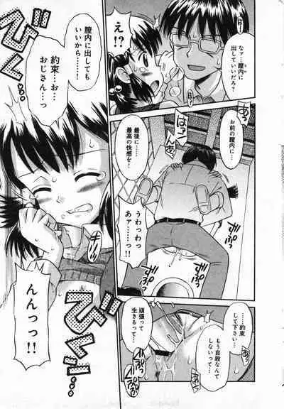 COMIC Minimon Vol. 24