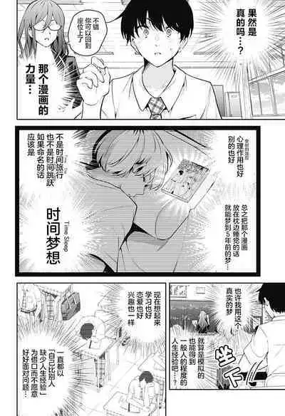 游梦卧绮～梦中的我们坠入爱河～（きただりょうま）