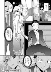 [Yano Toshinori] PuniSpo Club [Digital]