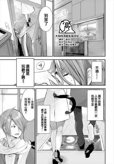 [Kyougoku Touya] Orokamono wa Nekomimi Dorei ni Izon suru ~Hajimete no Choukyou Seikatsu~ 14 [Chinese][大鸟可不敢乱转汉化][Digital]