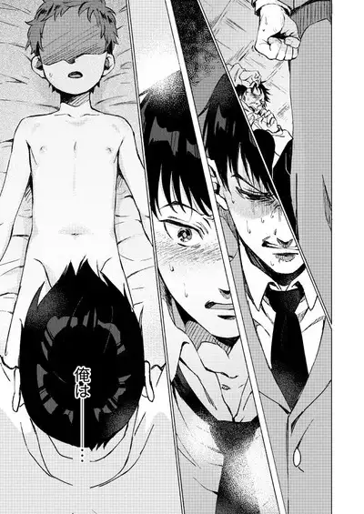 Fuhenboku ga Korosareta Yoru