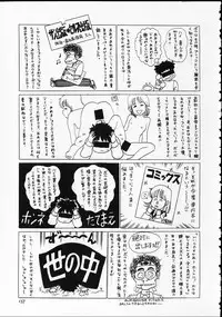 [Hiromori Shinobu] Otona nanka Daikkirai!!