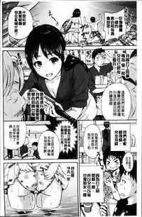 [Okumori Boy] Mainichi ga Sounyuubi [Chinese]