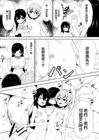 (C87) [EXECUTOR (Siva.)] Mogyutto "bath" de Sekkinchuu (Love Live!) [Chinese] [光年漢化組]