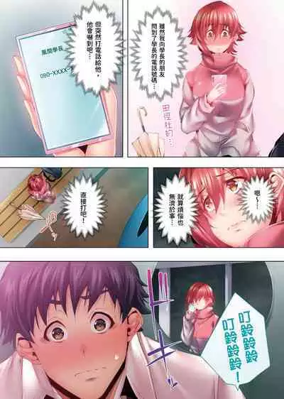 Nemureru Uchi no Bijo | 陷入沉睡的美女 1-8