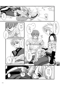 [Digital Lover (Nakajima Yuka)] DL-RO Soushuuhen 02 - DL-RO Perfect Collection No. 02 (Ragnarok Online) [Digital]