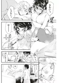 COMIC Kairakuten 2018-01 [Digital]