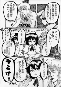 (C80) [Gekikara Spice Kokuu 500 (Various)] Touhou Natsu Inmu (Goudoushi) (Touhou Project, Manatsu no Yo no Inmu)