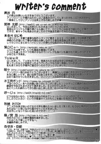 (Shota Scratch 5) [Studio Zealot (Various)] Bokutachi! Shotappuru!! (Boku no Pico)