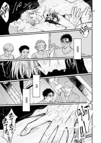 [miso] Koi Kogare Utae ~R.I.P.~ | 歌唱恋慕～R.I.P.～ Ch. 1-5 [Chinese] [冒险者公会] [Digital]