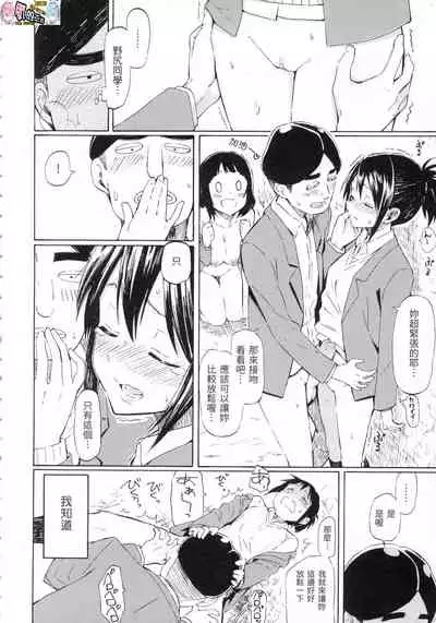 ラブミーテンダー Love me tender 溫柔地愛著我 無修正 [風的工房]