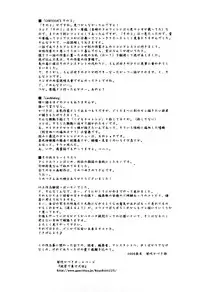 [Kotobuki Kazuki] Lust