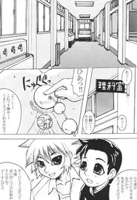 [Bakunyu Fullnerson (Kokuryuugan)] adolescence (Onegai Teacher)