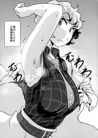 (Shuuki Reitaisai 5) [HORIC WORKS Shuppan Jigyoubu Shiodome project (Various)] Touhou Nioi Feti Goudoushi ~Shuuki Reitaisai~ SMELL BREAK (Touhou Project) [Chinese] [臭鼬娘漢化組] [Incomplete]