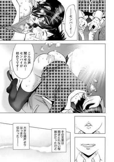 Ofisu De Wa Oshizuka Ni - Stay Quiet in the Office