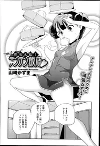 COMIC Megastore Alpha 2014-07