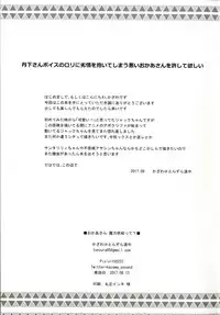 [Tonzura Douchuu (Kazawa)] Okaa-san Maryoku Kyoukyuu-tte? (Fate/Grand Order) [Chinese] [想日电酱汉化组] [Digital]