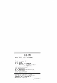 [Tanaka Kouji] Kairaku no Yakata