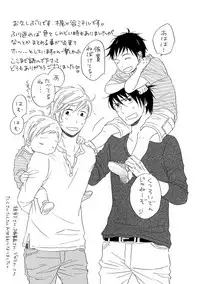 [Kajigaya Michiru] Wasureta Natsu made Ai ni Iku [Digital]