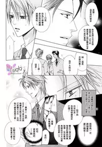 [Minami Haruka] Bitter ～kare no hisoyaka na seppun～ [Chinese]