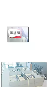 [哈士奇小子＆Minumindu] 心動！MY OFFICE LADYS 第1季 [中国翻訳]